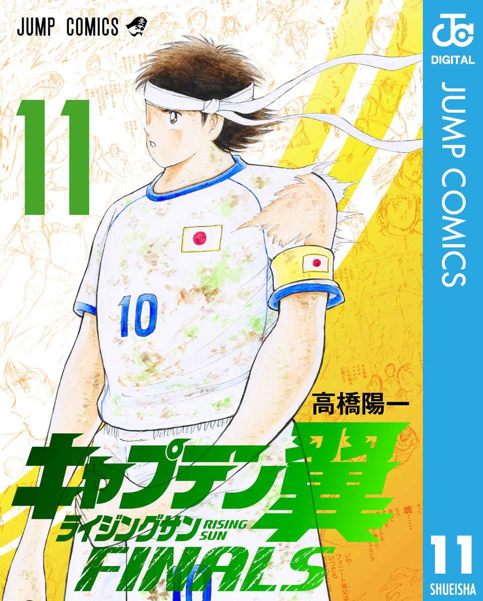 Amazon.co.jp: 高橋陽一 (Yoichi Takahashi): 本、バイオグラフィー